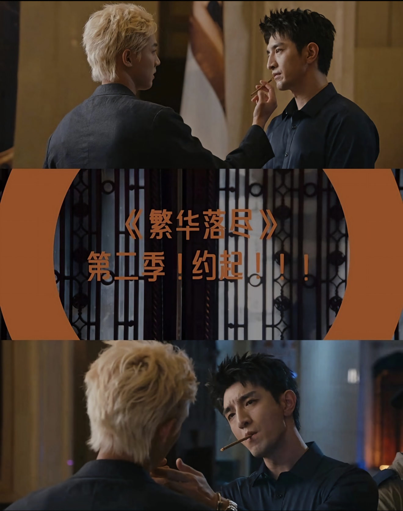 到底谁说影视剧市场不行了？这不繁华落尽第二季开机 了，第一部就是腾讯中剧爆款，2
