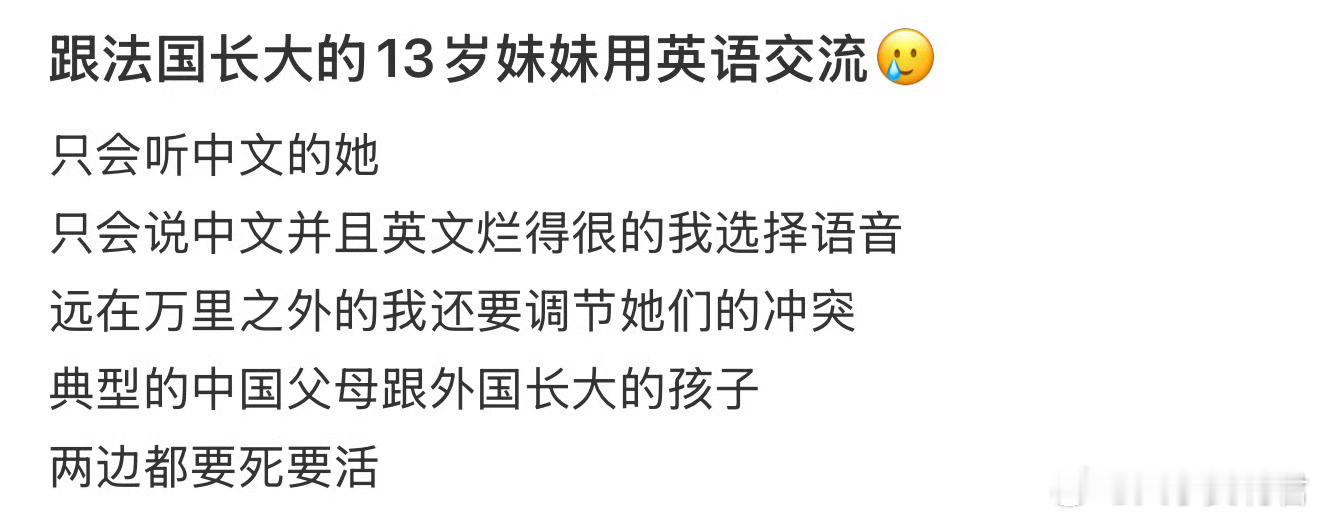 跟法国长大的13岁妹妹用英语交流🥲 ​​​