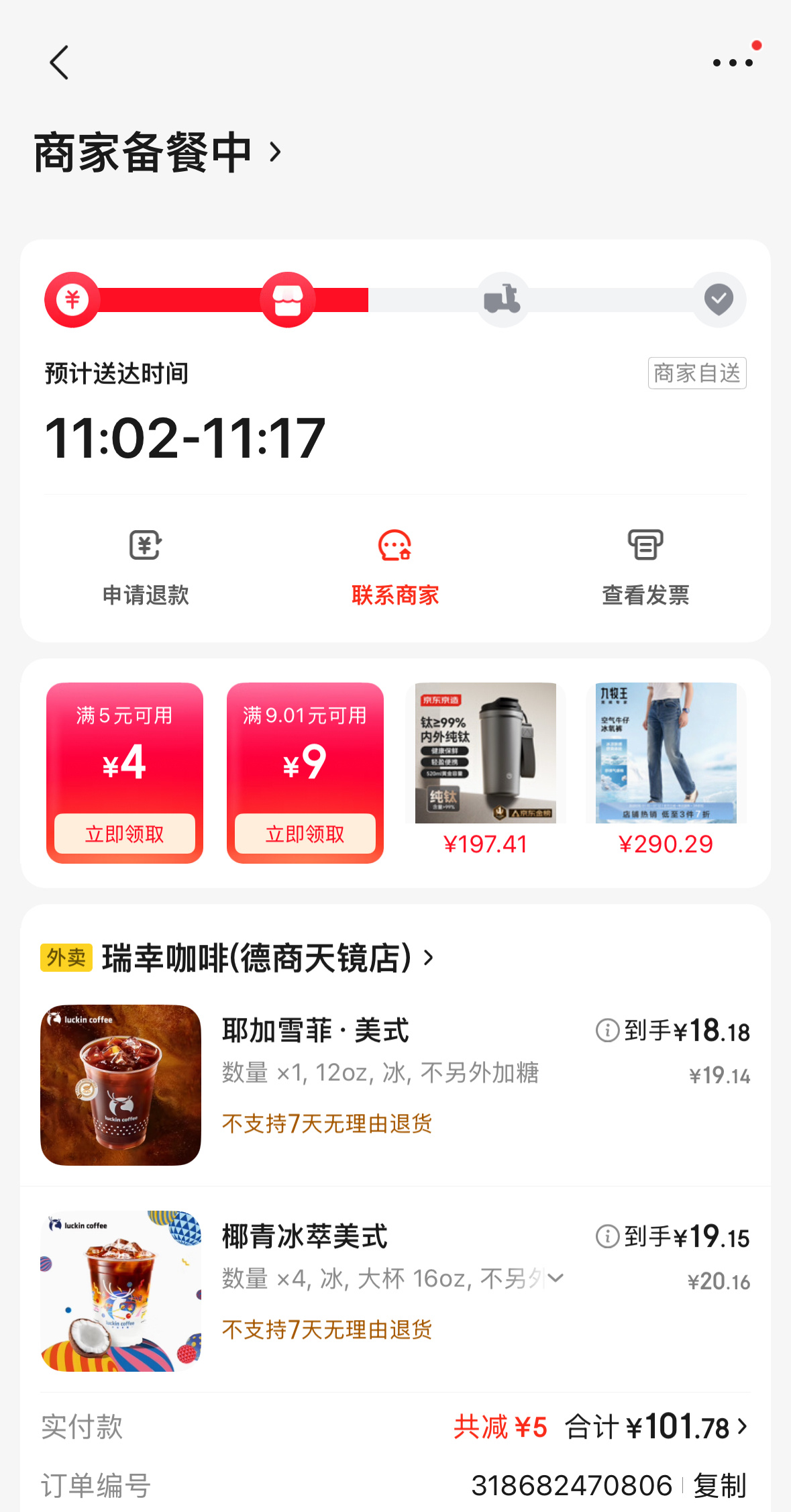 一个小时了都没送[允悲] ​​​