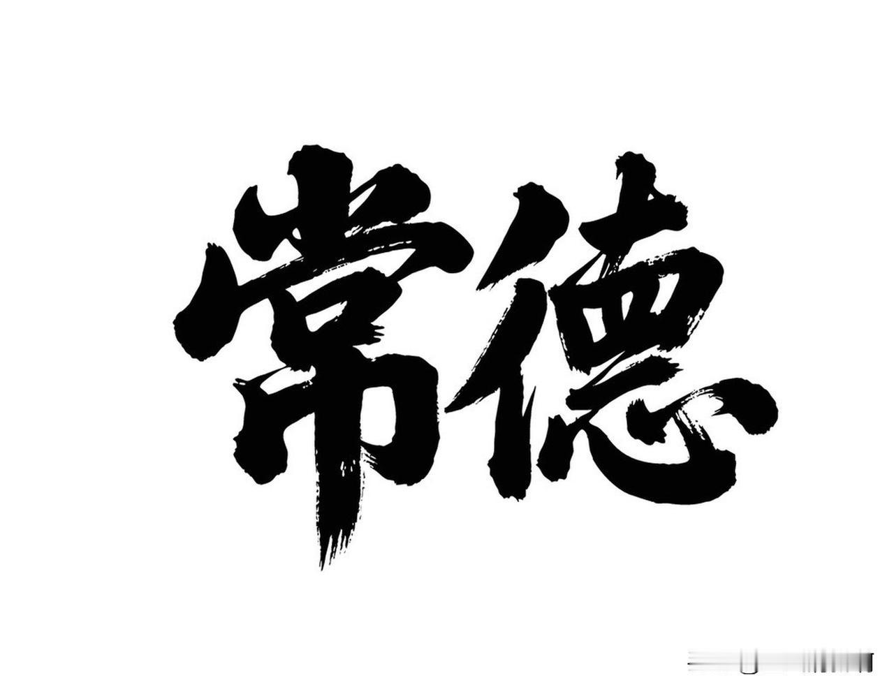 这人啊！
不能光看说话，
得看他怎么做，
还不能看小事怎么做，
得看关键时刻怎么