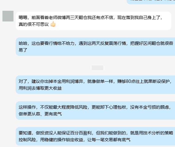交易本就没有大家想的那么复杂！吴先生3号加入实盘，全程跟进实时到微博，账户便实现