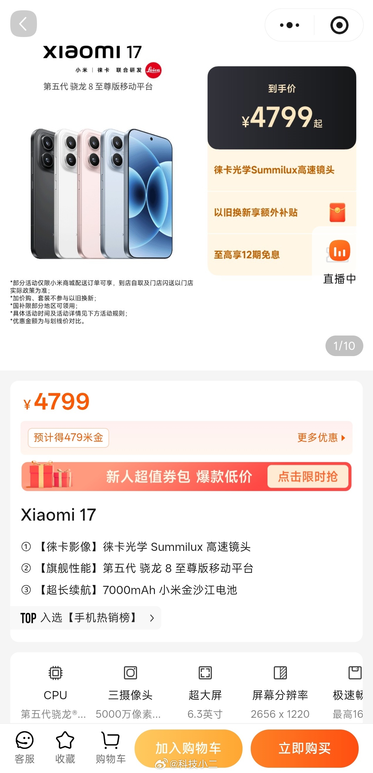 小米多款手机今起正式涨价 小米手机迎来新一轮涨价。等等党又亏麻了…REDMI系列