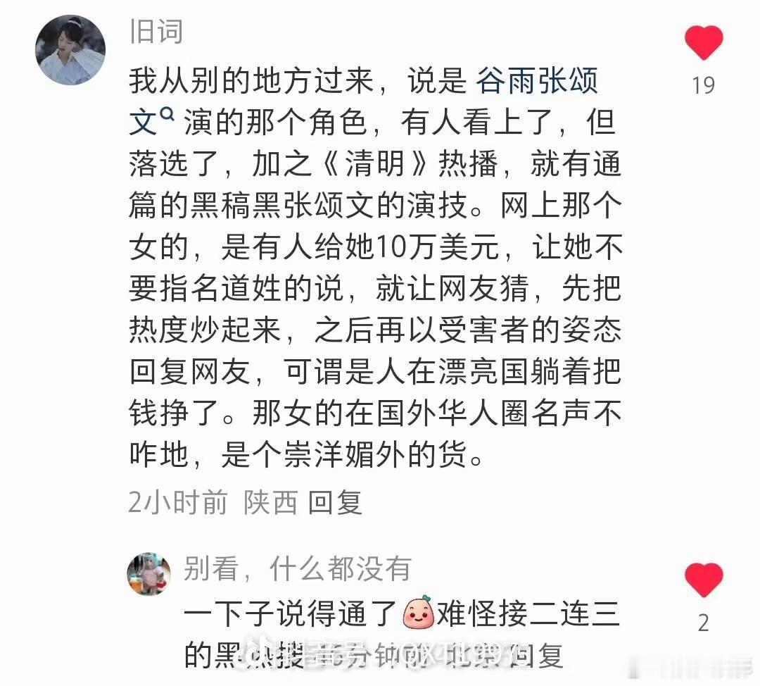 张颂文 摘要版本 如果图中说的是真的话，那这也太那什么了❗ 