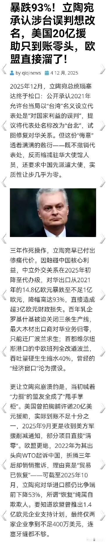 比争端前降了53%，竟然还有47%？哪家企业竟然顶风作案，往立陶宛出口东西。把这