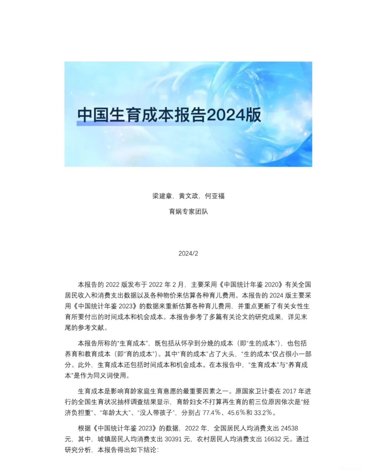 #记录生活困扰事#养育一个孩子到成年需要多少钱？
根据统计，中国平均养一个孩子到