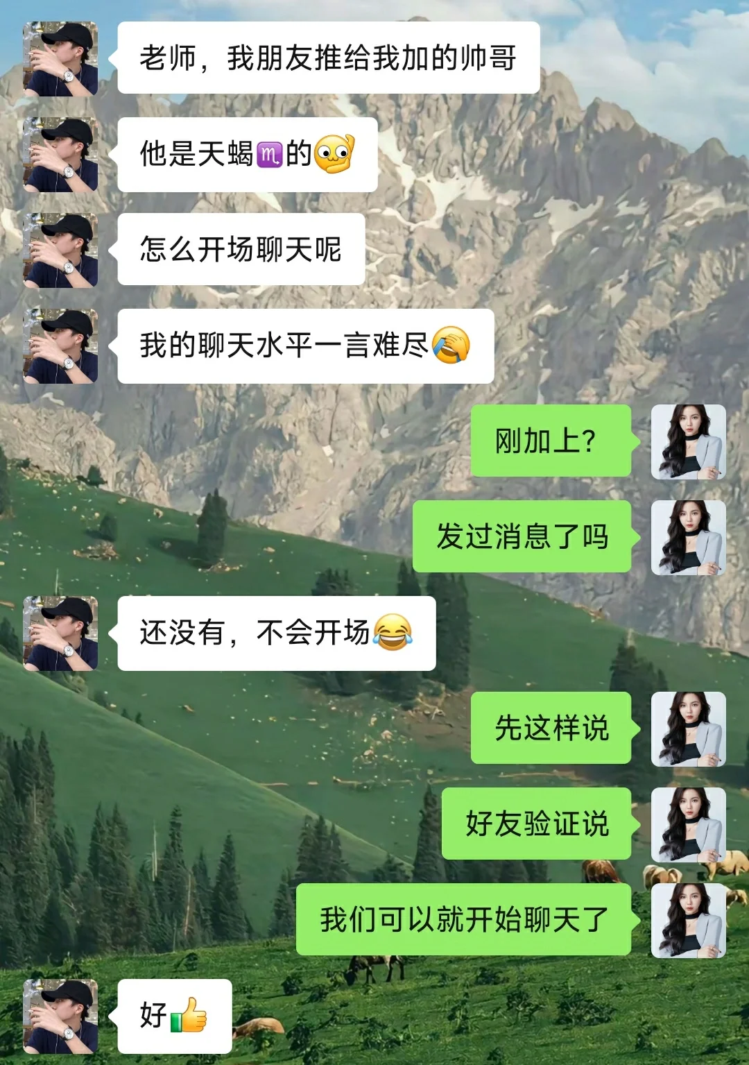 和男生刚认识，这么聊快速破冰❗