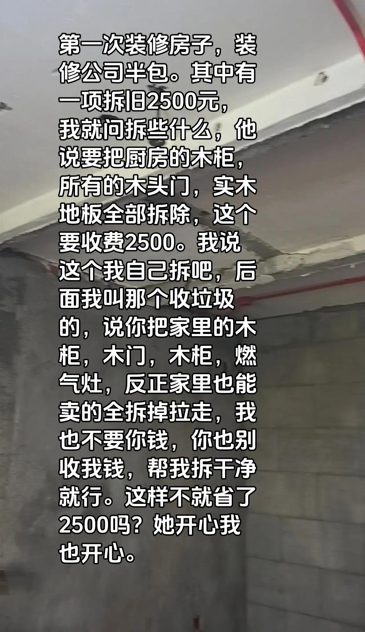 装修是全包好还是半包好。