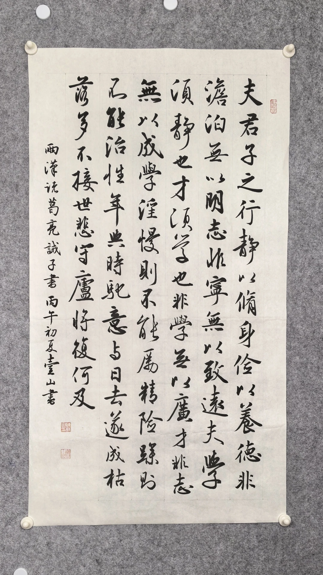 非淡泊无以明志，非宁静无以致远。