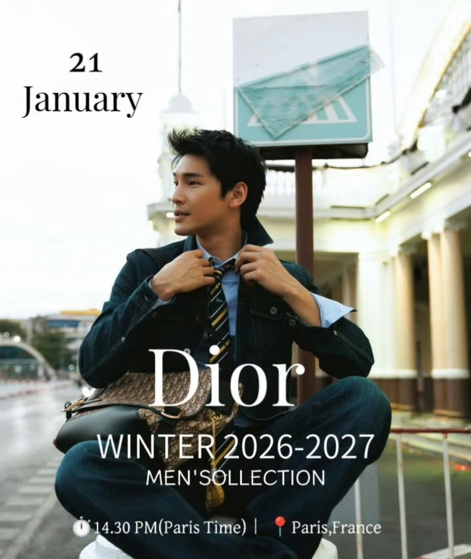 Apo受邀将出席 Dior 2026秋冬系列男装大秀巴黎男装周男装周