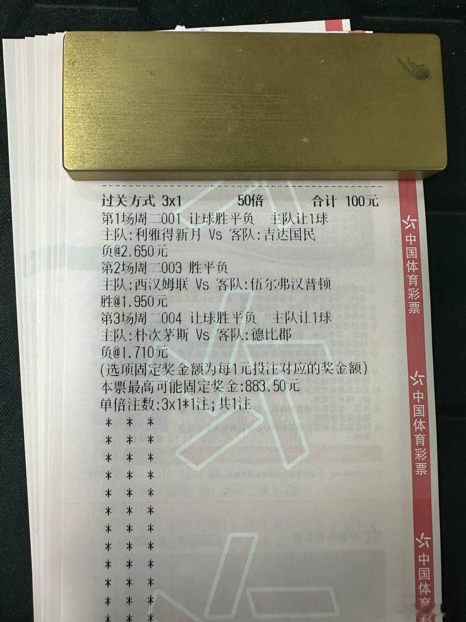 吉光漫踏青云路，宝运长开锦绣程。时间：001 ⏰ 02:00联赛：沙特联 利雅得