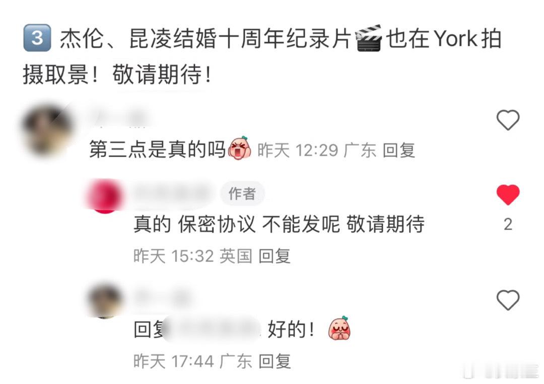 周杰伦昆凌要在纽约拍十周年纪录片 你期待吗？#周杰伦昆凌十周年纪录片##周杰伦昆