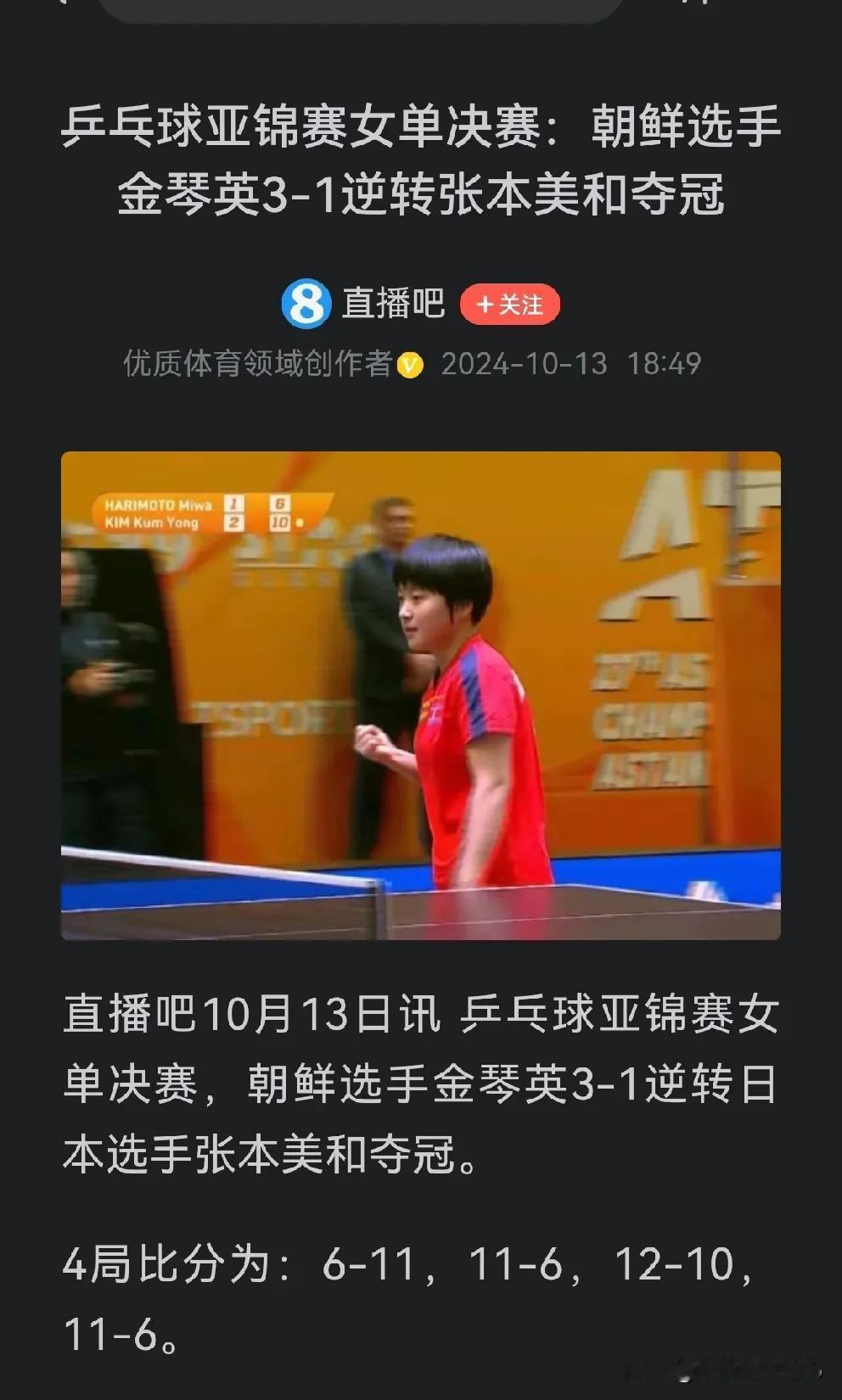 亚锦赛使世界女乒“三足鼎立” 中国战绩历史最差
事先谁也没料到：在阿斯塔纳举办的