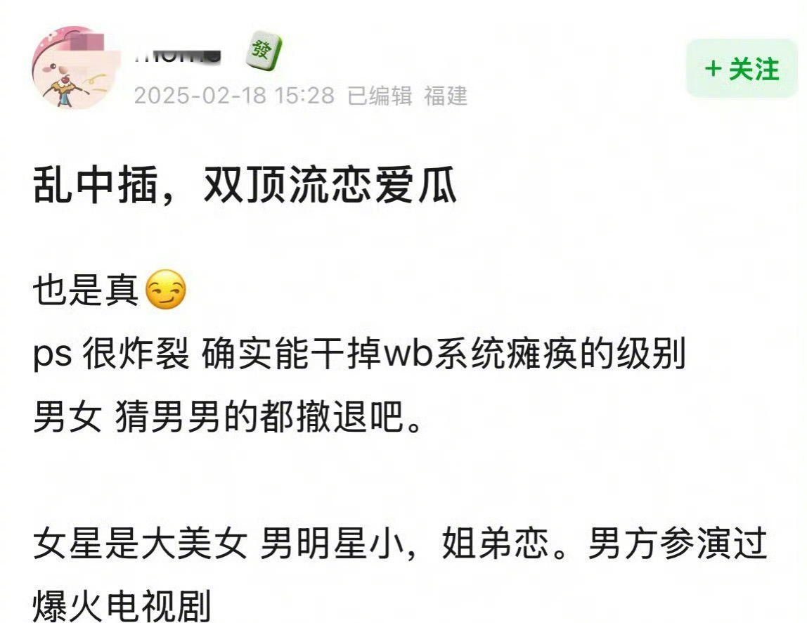 曝两个顶流姐弟恋 内娱升咖最快的方式，在不知名的爆料里[doge] 