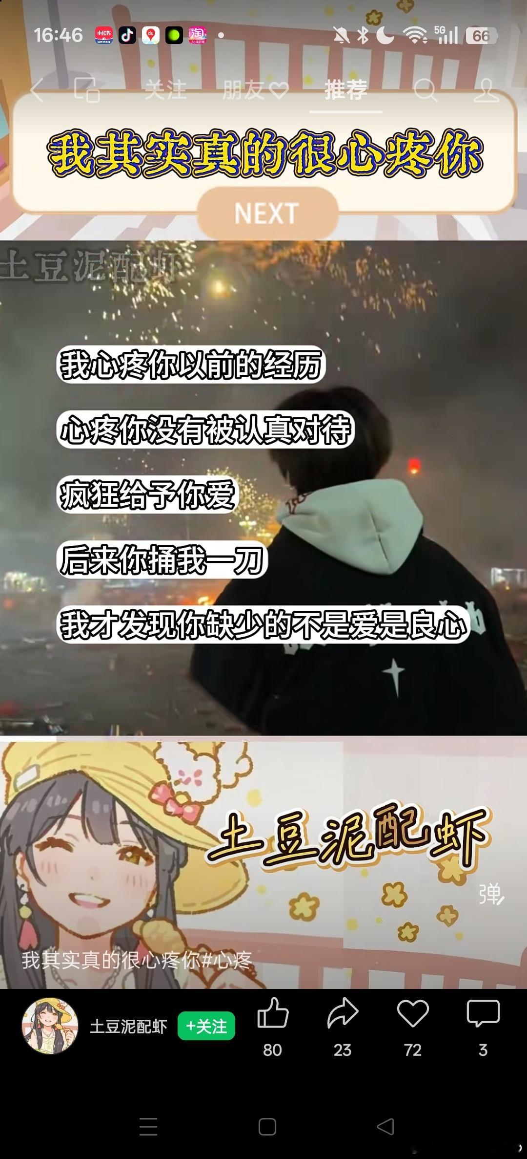 心情 
