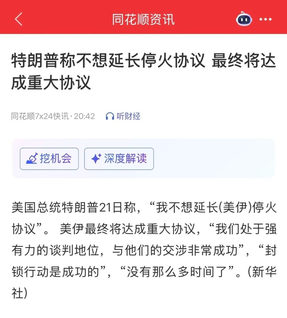 今夜几则消息接连反转，相信不少散户朋友已经看得一头雾水！这一幕其实并不意外。美股