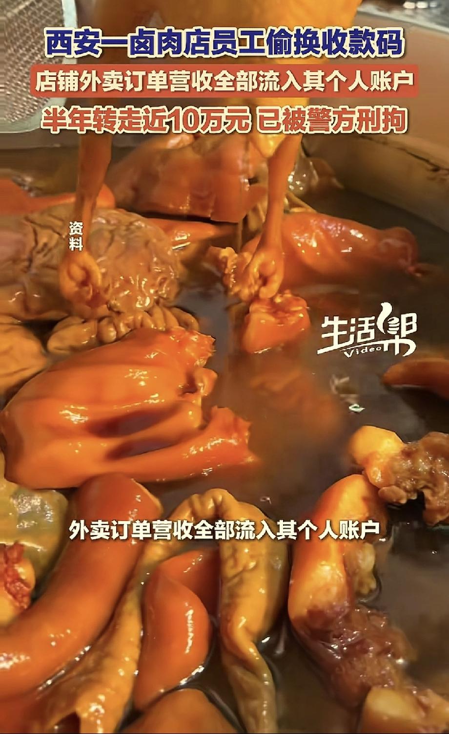 这胆子也太大了。陕西，一卤肉店老板觉得营业额总是不太对劲，明明每天卖出不少份，却