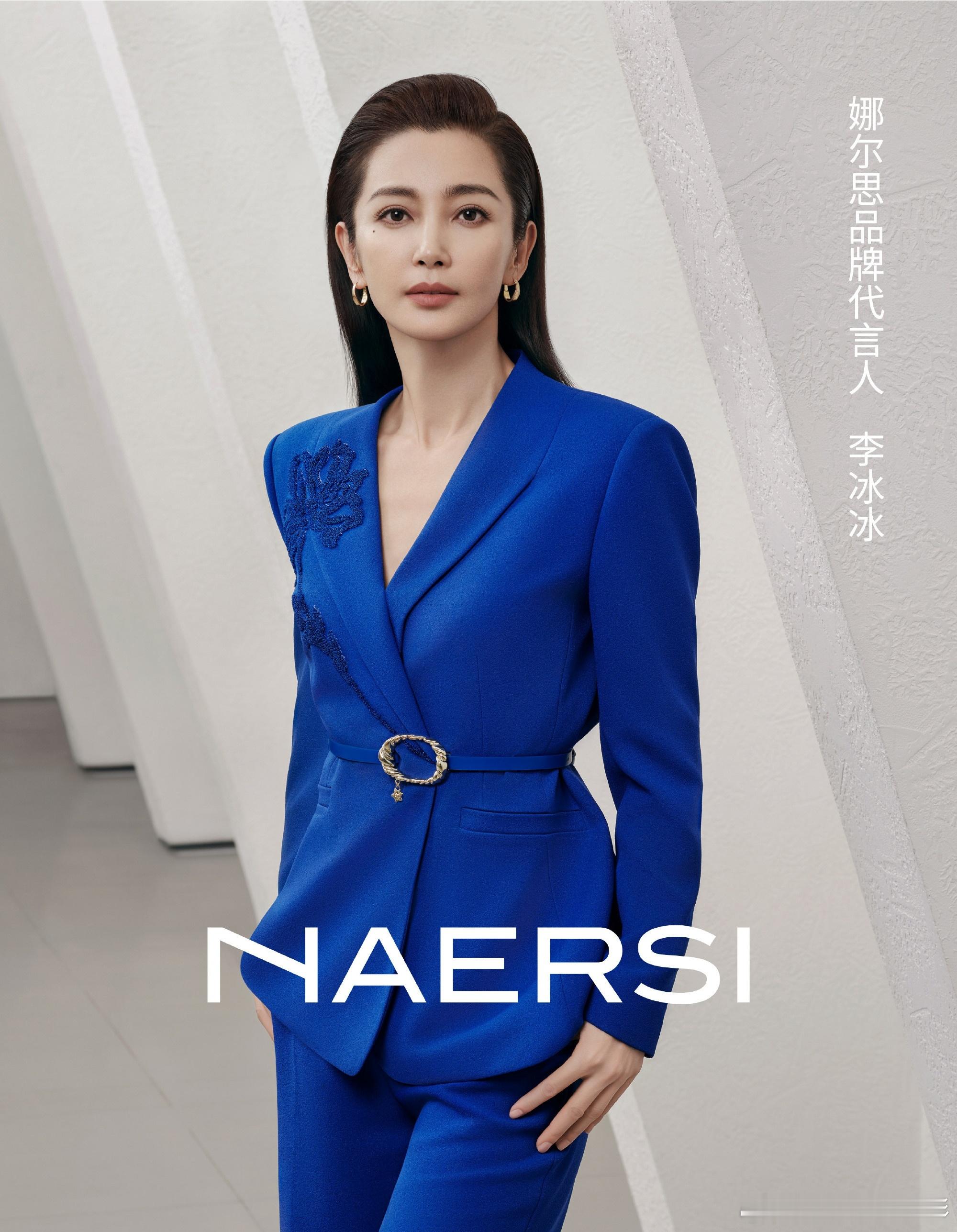 李冰冰NAERSI品牌代言人NAERSI都市优雅  【NAERSI × 李冰冰｜