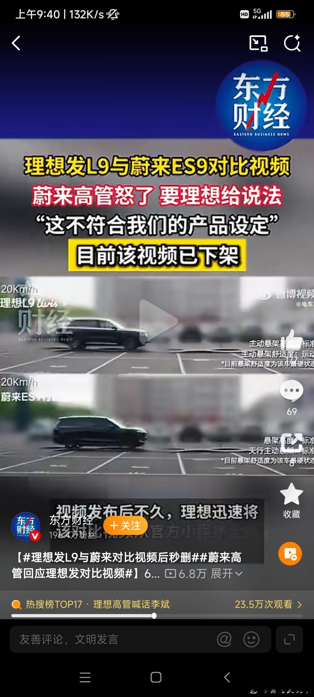 理想高管喊话李斌48v比800v更领先，表示看不懂6月5日，理想汽车产品线负责人