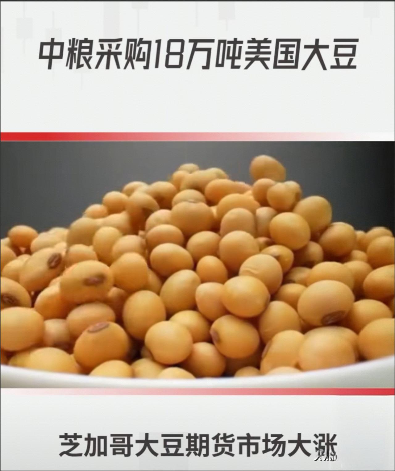 18万吨！中粮明知道每吨亏损80元还出手，为啥？
中美元首会晤前48小时，中粮第