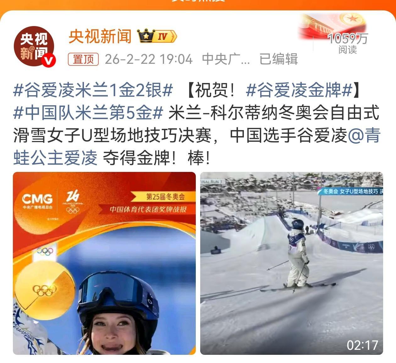谷爱凌金牌 太棒了，祝贺谷爱凌！历经晋级赛波折和决赛区大雪两度赛事延误，谷爱凌最