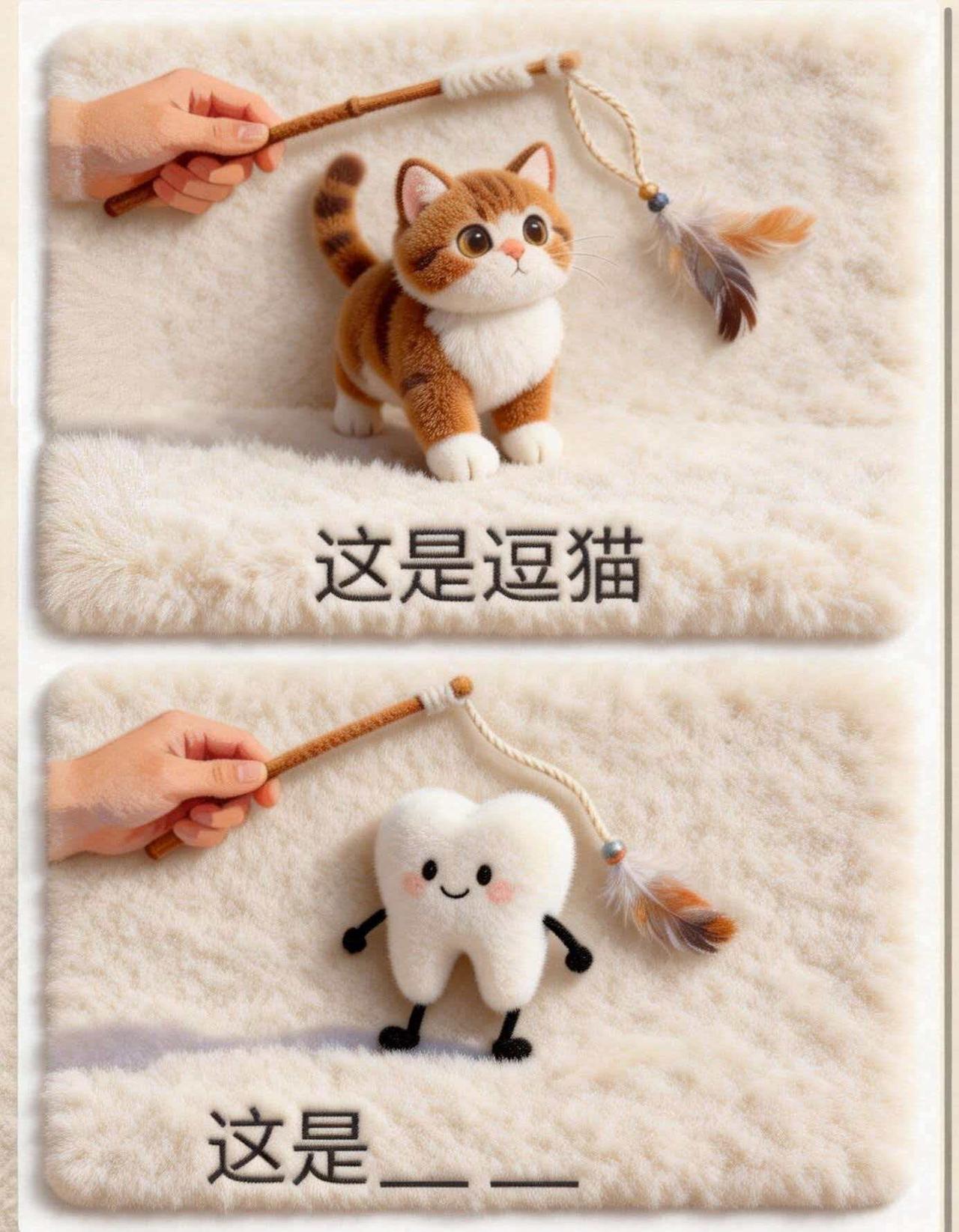 这是什么？谐音梗猜图
谐音梗 脑洞大开 知识以一种奇怪的方式入脑＃此图有梗 定格