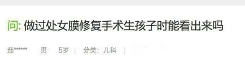 网友：好尴尬的问题，谁知道答案 ​​​