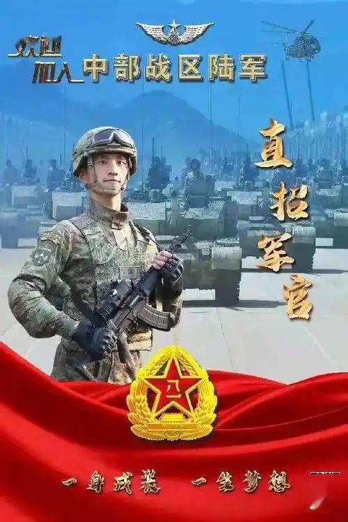 第二批次军队直接选拔招录军官工作展开，为什么会有第二次，其实结果很简单，就是部队