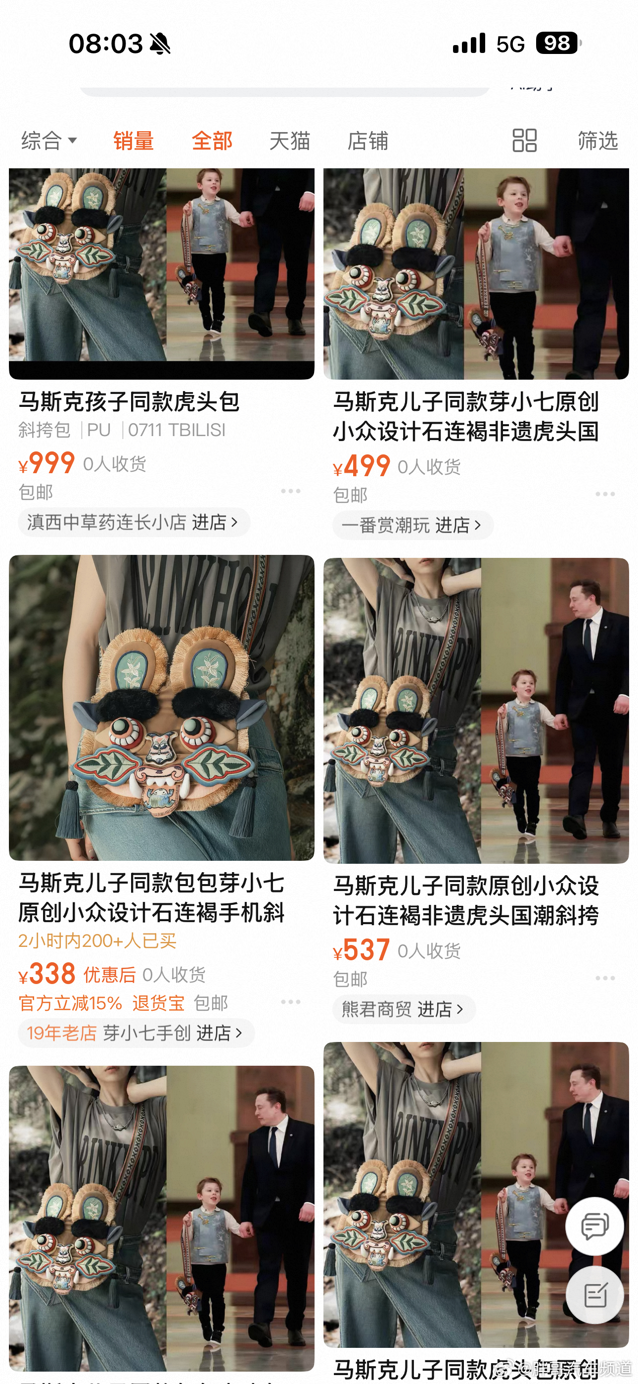 胖哥汽车频道 商家连夜上链接马斯克访华带小儿子X马斯克携幼子现身人民大会堂