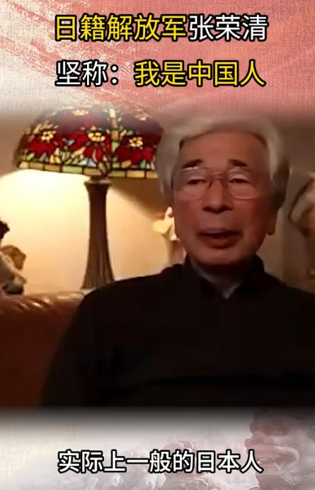 1948年，日本人砂原惠改名换姓化名张荣清，并谎报中国国籍，加入解放军，在辽沈战