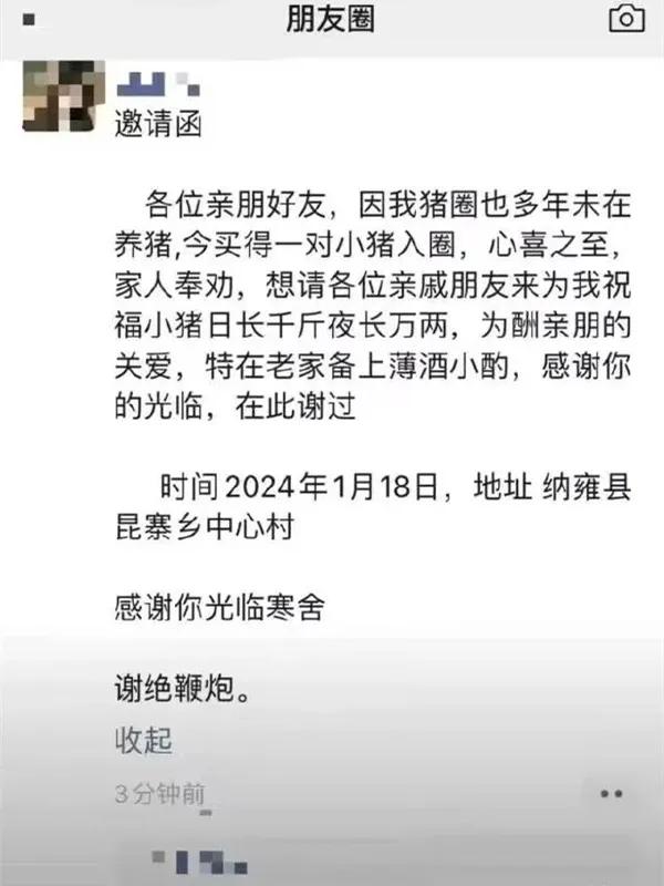 不来就是不给小猪面子