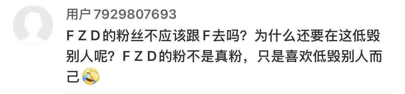 我不知道你说的跟樊而去是什么意思？樊振东是超级金满贯我们跟他去上更加努力工作严格