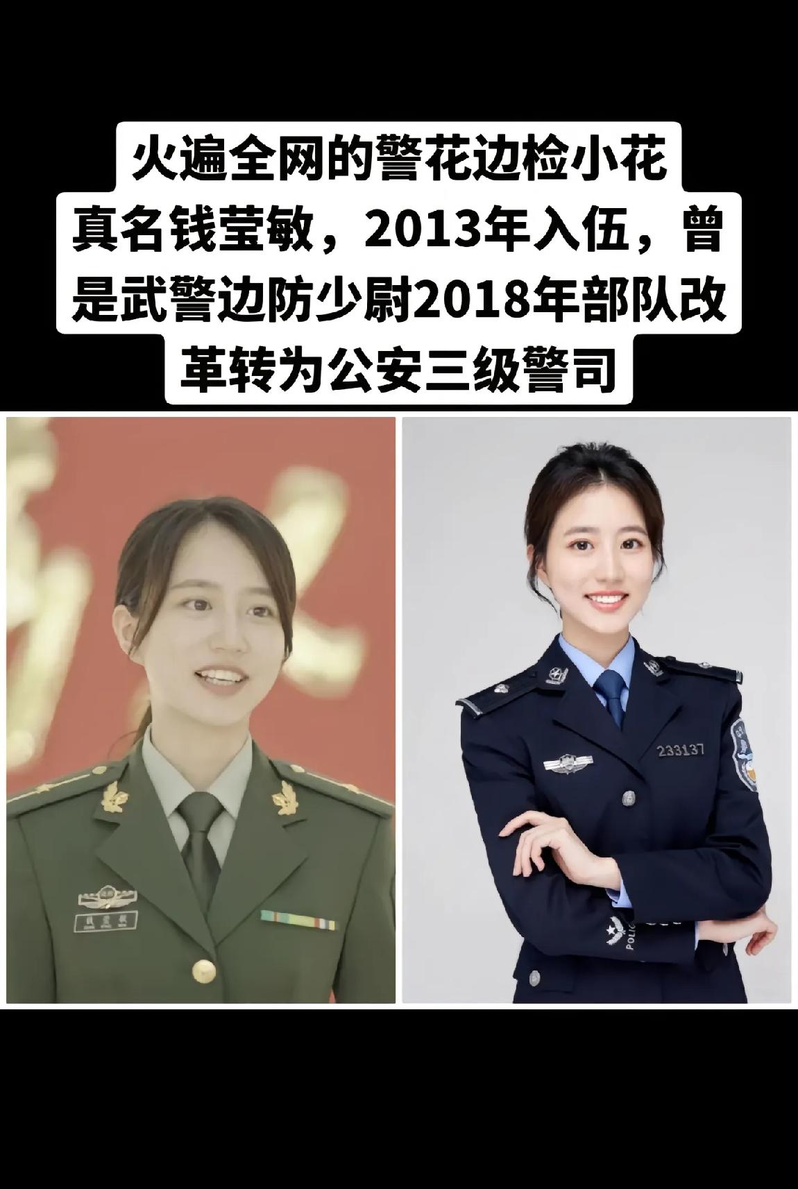少尉转为了三级警司，这是属于晋升了，还是属于平级？

其实，这个问题应该这样看待