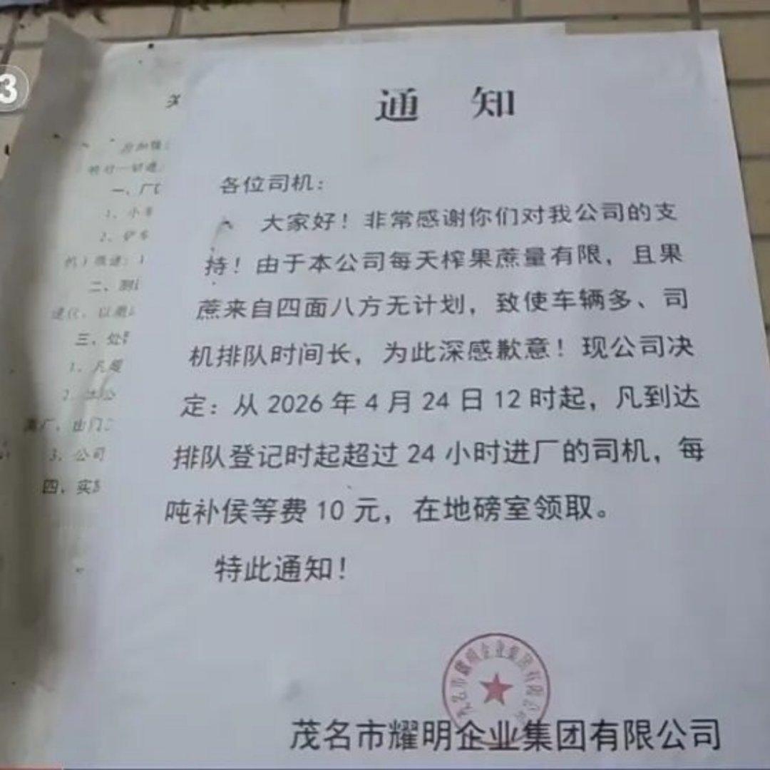 最暖糖厂已榨66712.9吨果蔗¹ 看起来是一个多赢的局面。首先厂长是好人，在做