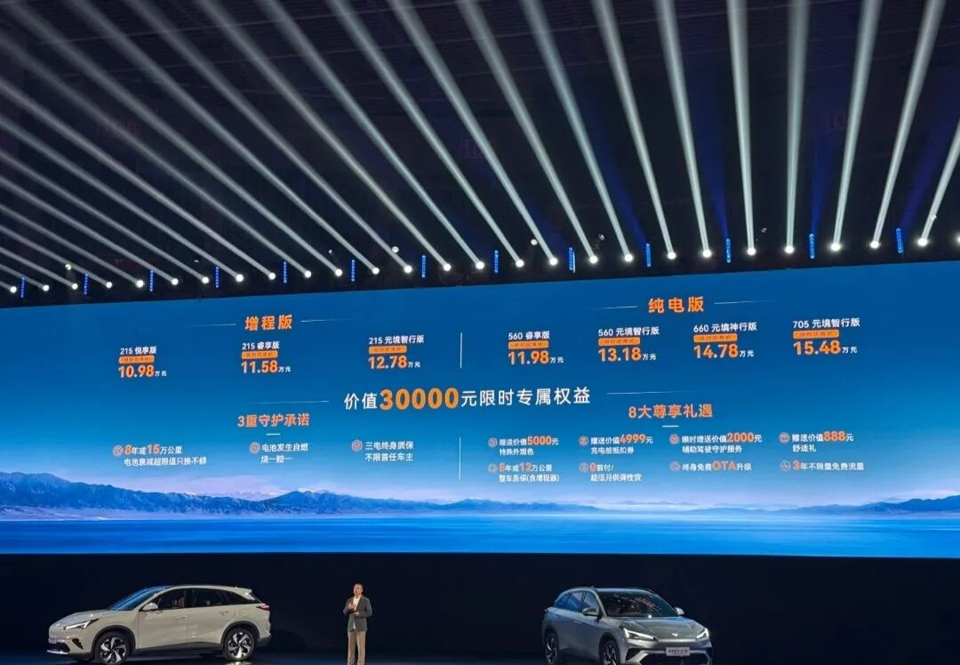 售10.98万元起！新款阿尔法T5上市 ​​​