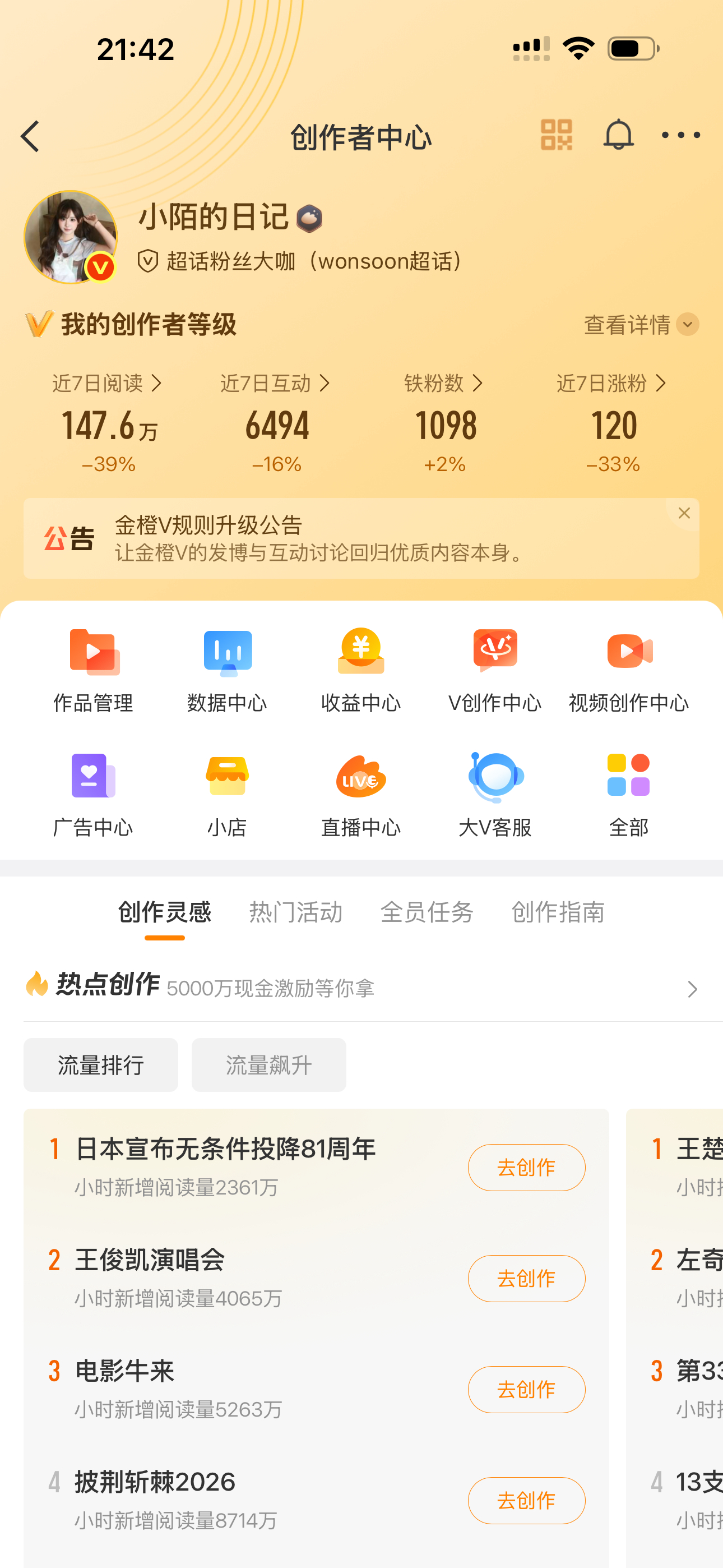 是铁不是铁的都来跟我互动