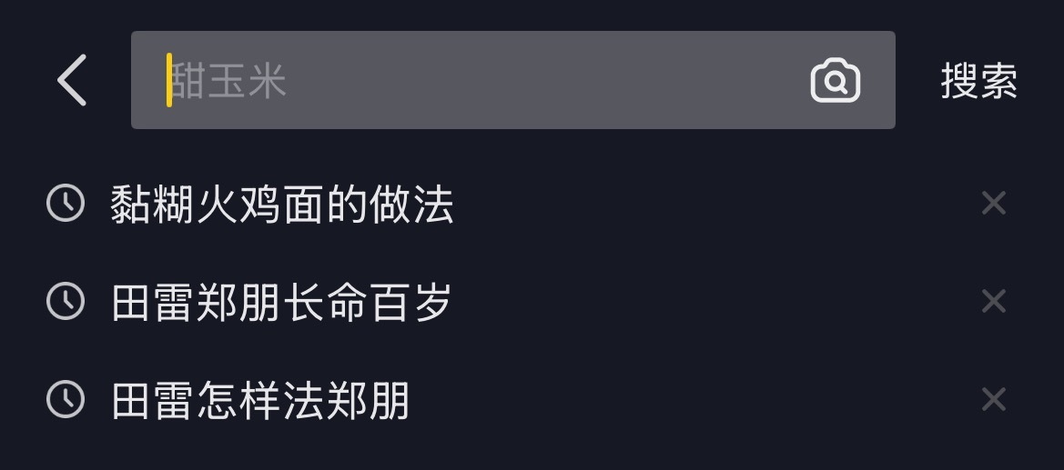 大家好  有人知道黏糊火鸡面怎么做吗