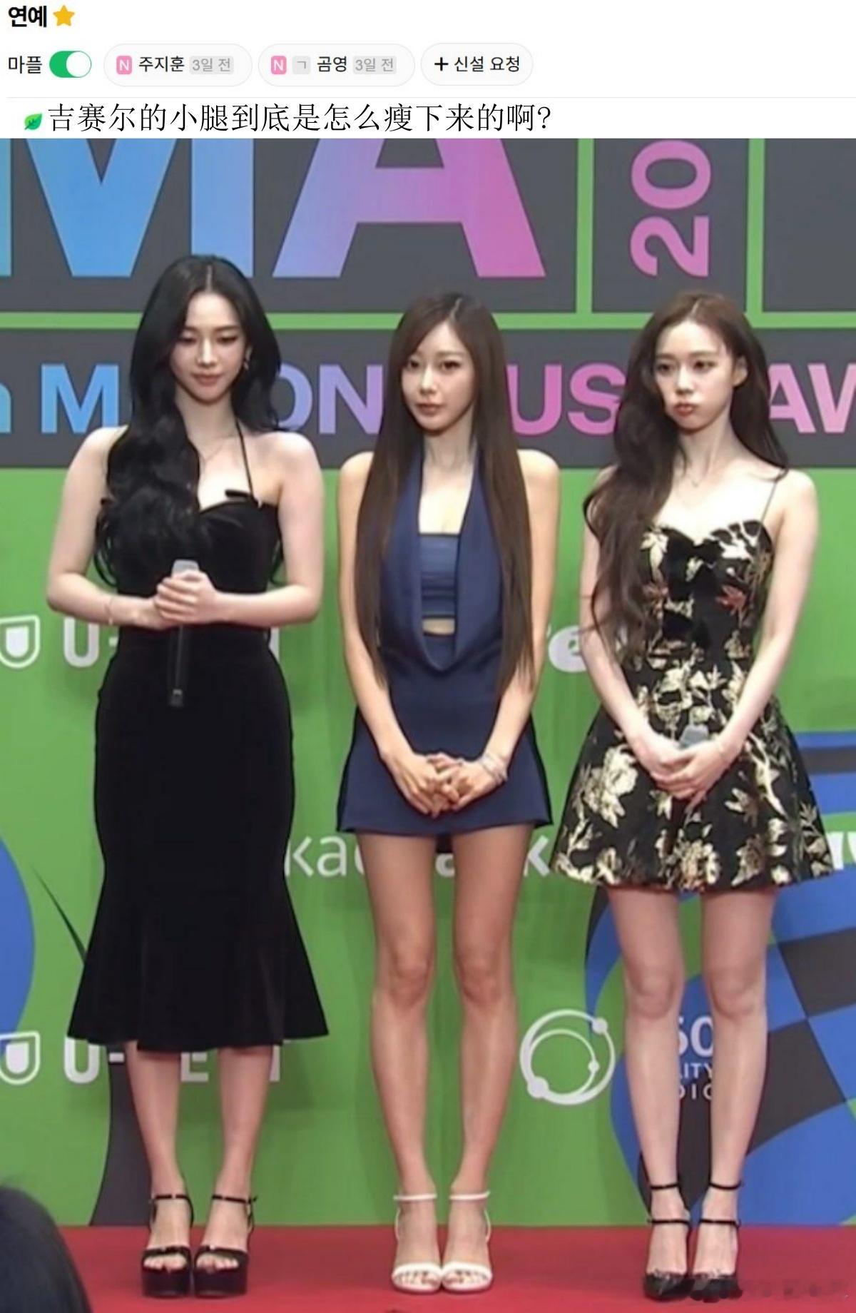 🔥韩网热帖评论翻译🔥aespa吉赛尔的小腿到底是怎么瘦下来的啊?cr.ins