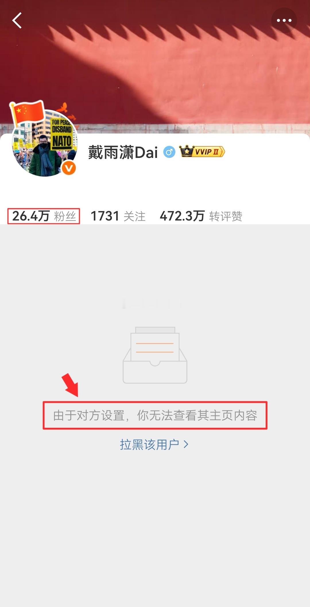 也是曰了鬼了…我刚转发投诉过戴雨潇，就发现我这个号被他光速拉黑了。去年，戴雨潇也