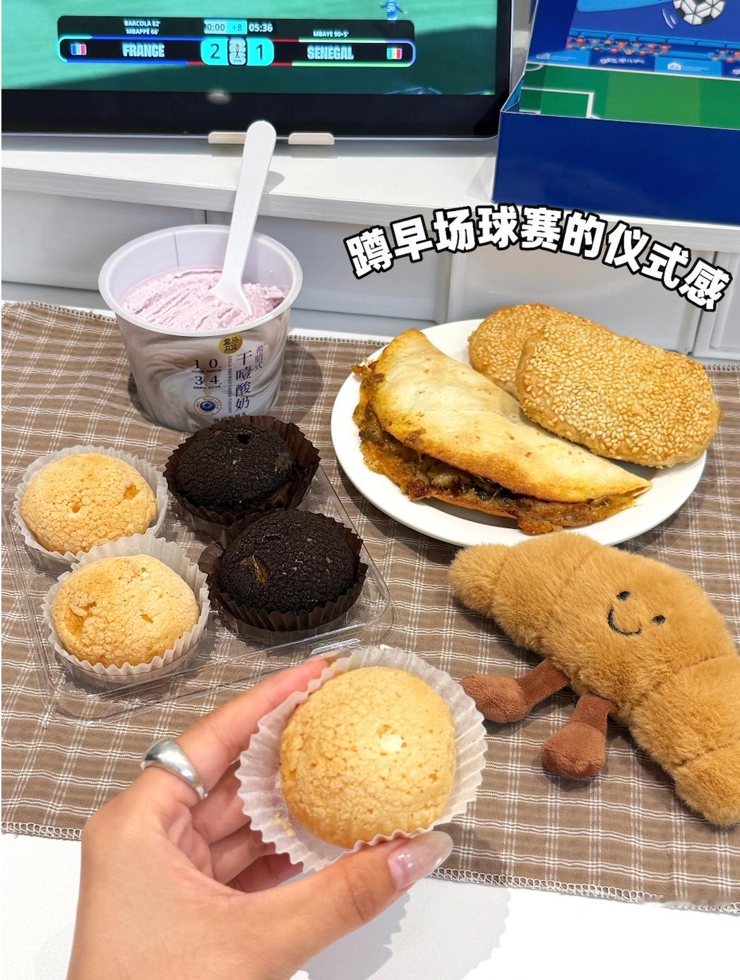 发明这么吃早餐的绝对是个天才这届看球年轻人把早餐吃成了“满汉全席”。🥐🥟据我