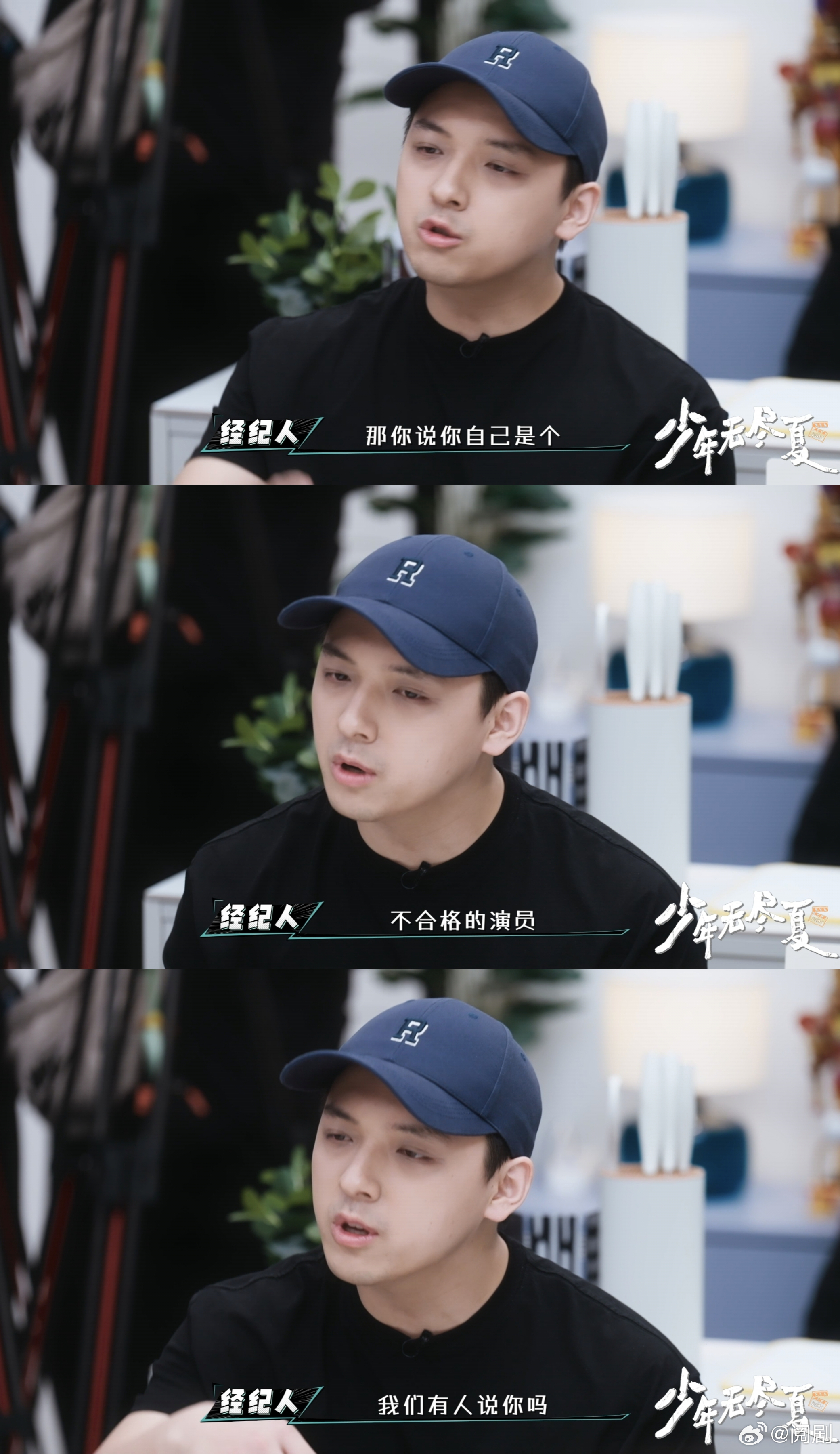 新人演员和经纪人吵出火星子了少年无尽夏本来以为节目只会记录少年们轻松的训练日常，