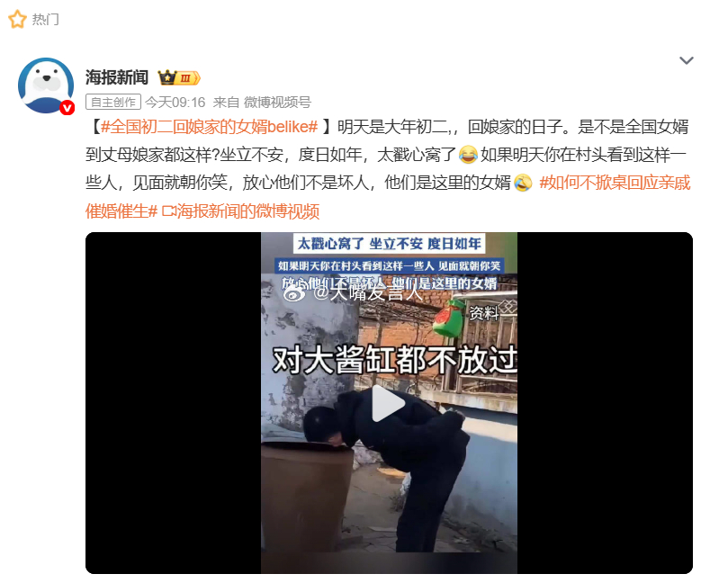 全国初二回娘家的女婿belike     差不多的情况，熟悉了、有共同的话题，就