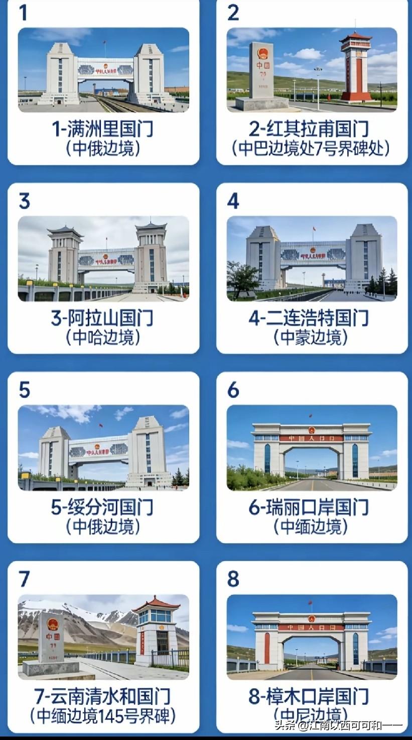 中国的国门是怎么样？