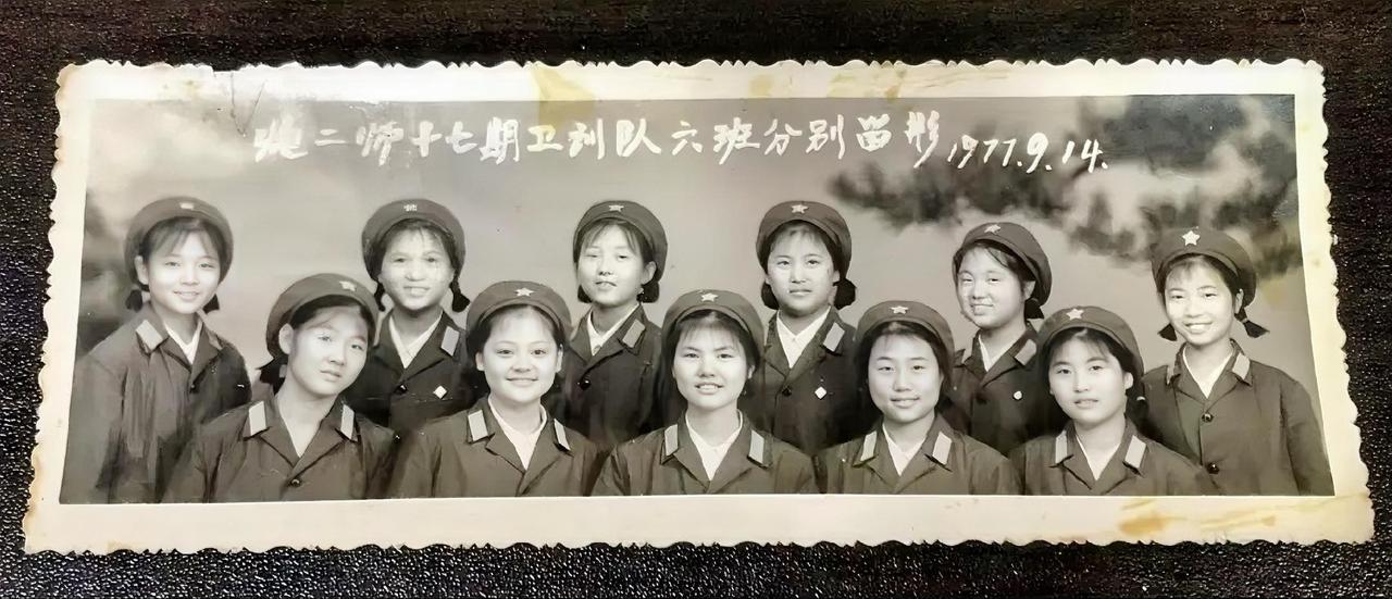 炮二师十七期卫生队六班分别贸影1977.9.14.