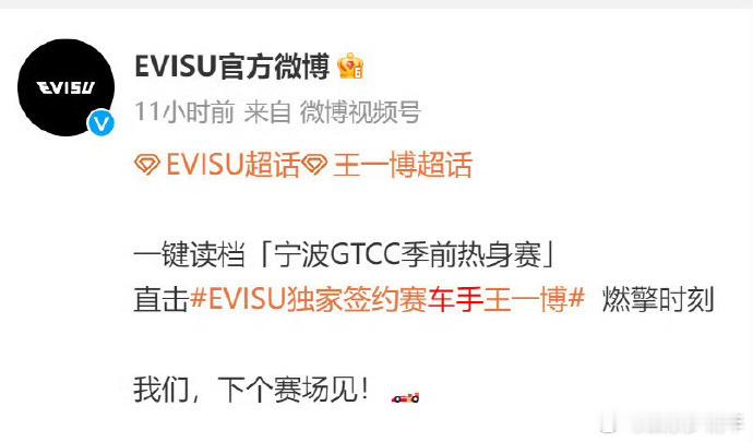 王一博燃擎GTCC宁波站季前热身赛！2025年3月28 - 29日，于赛道飞驰间