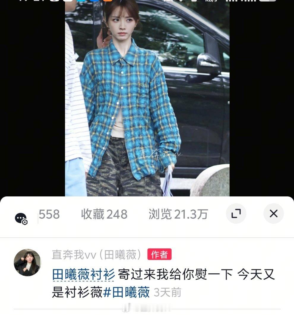 致力于建设田曦薇林青词条今日又＋120万田曦薇 ​​​