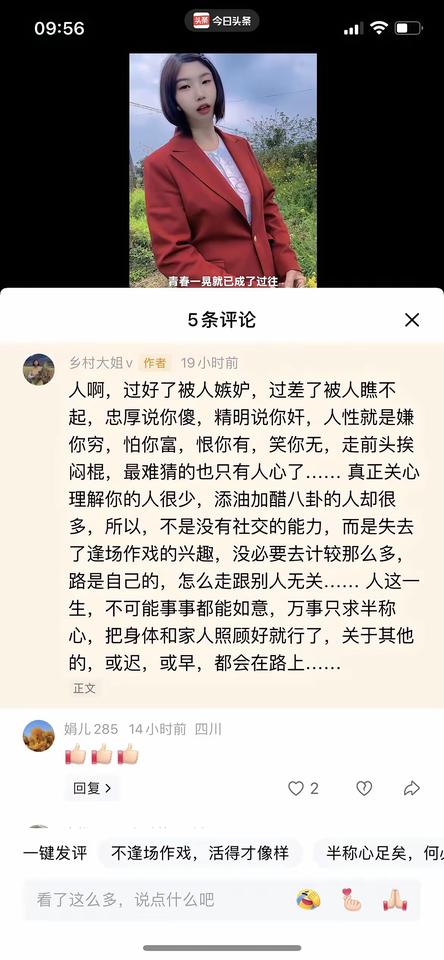 农村四哥与英子离婚大姐也难受，
四哥的大姐最近心情也是挺复杂的，
四哥与英子离婚