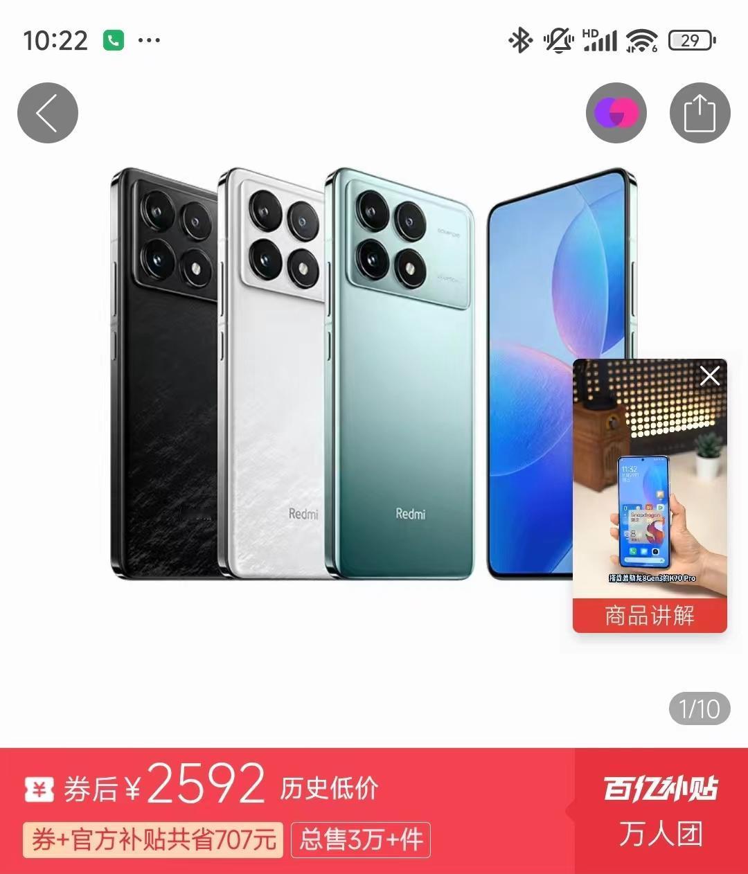 最具性价比的骁龙8 Gen 3机型——红米K70Pro。

有一说一，论性价比还