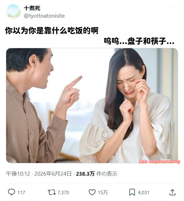 别忘了还有碗meme