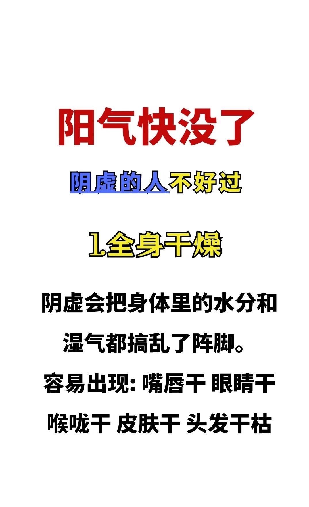 畏寒易累、精神差？对照这几点，看看你的阳气充不充足