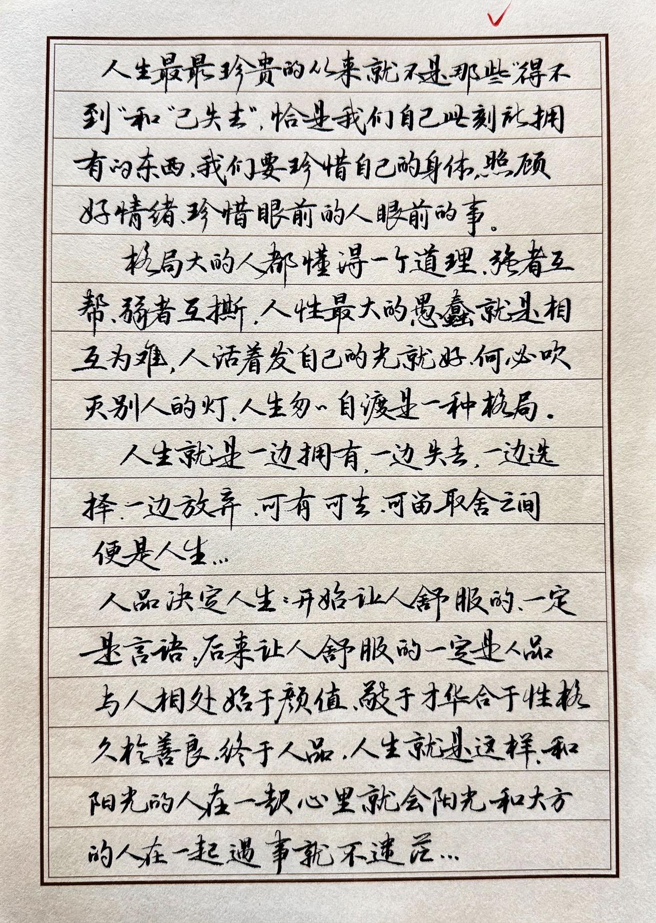 老太太继续晒字
确实越写越回陷，为什么呢？

有个评论：一看就不是人写的，而是电